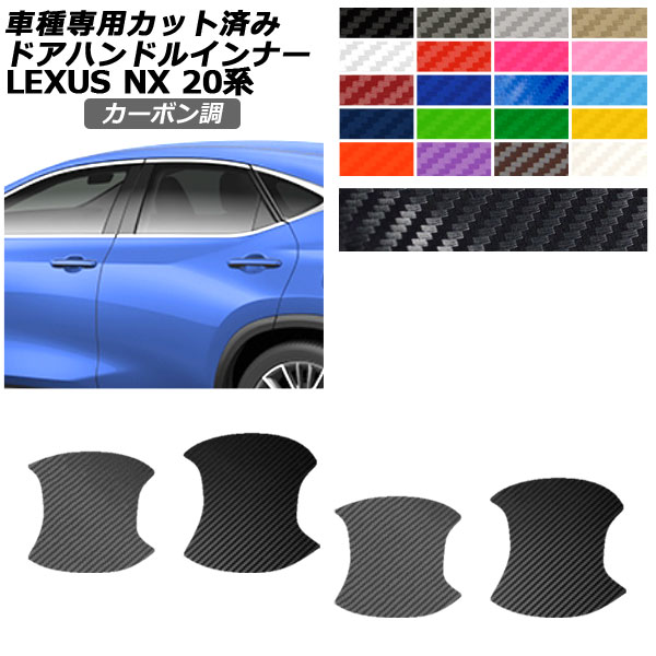 ɥϥɥ륤ʡƥå 쥯 NX250/NX350/NX350h/NX450h+ 20 2021ǯ11 ܥĴ ٤20顼 1å(4) AP-PF2CF0011