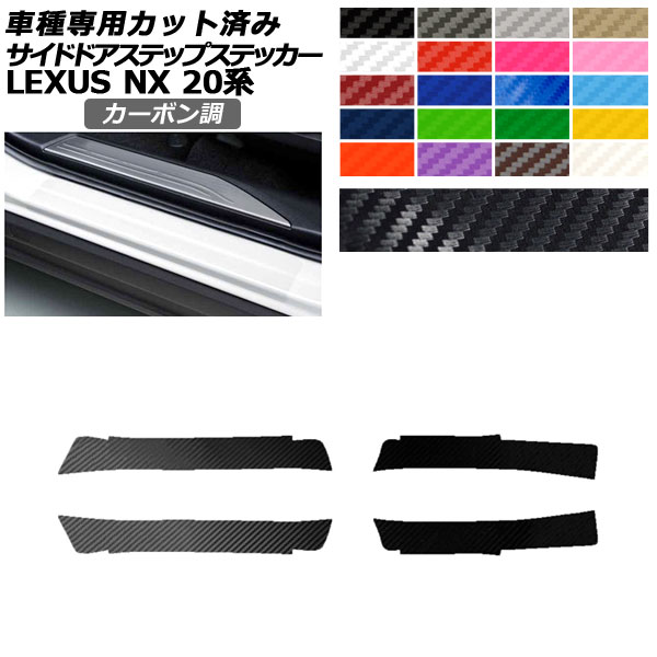 ɥɥƥåץƥå 쥯 NX250/NX350/NX350h/NX450h+ 20 2021ǯ11 ܥĴ ٤20顼 1å(4) AP-PF2CF0012