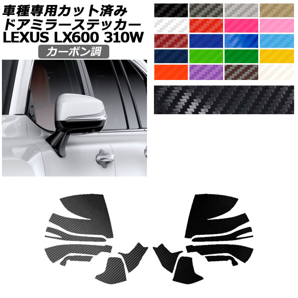 ɥߥ顼ƥå 쥯 LX600/LX600 EXECUTIVE/LX600 OFFROAD 310W 2022ǯ01 ܥĴ ٤20顼 1å() AP-PF2CF0015