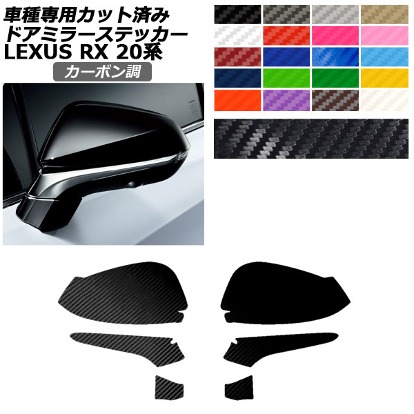 ɥߥ顼ƥå 쥯 RX350/RX450h AGL/GYL20W,25W 2019ǯ082022ǯ11 ܥĴ ٤20顼 1å() AP-PF2CF0028