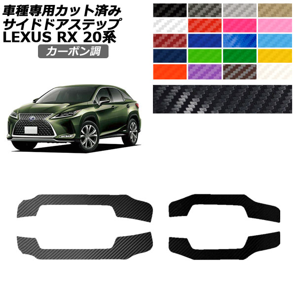 ɥɥƥåץƥå 쥯 RX350/450 AGL/GYL20,25 2019ǯ082022ǯ11 ܥĴ ٤20顼 1å(4) AP-PF2CF0030