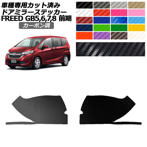 ɥߥ顼ƥå ۥ ե꡼ GB5,GB6/GB7,GB8  2016ǯ092019ǯ09 ܥĴ ٤20顼 1å() AP-PF2CF0036