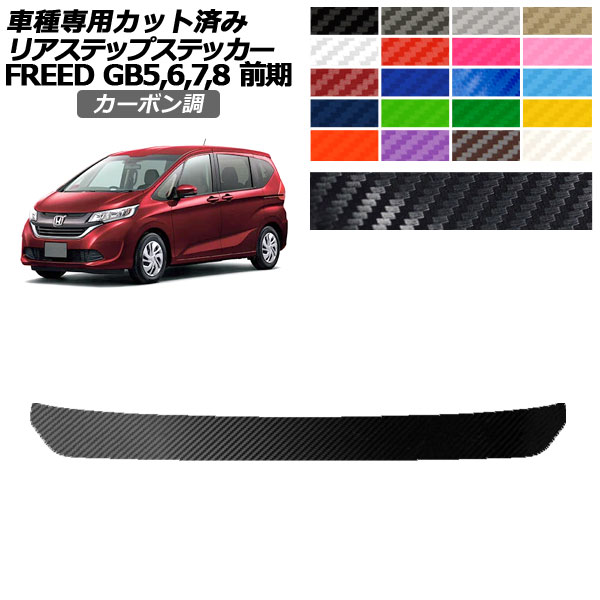 ꥢƥåץƥå ۥ ե꡼ GB5,GB6/GB7,GB8  ǥ塼XԲ 2016ǯ092019ǯ09 ܥĴ ٤20顼 AP-PF2CF0039