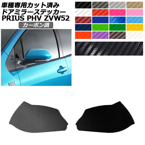 ɥߥ顼ƥå ȥ西 ץꥦPHV ZVW52 2017ǯ022023ǯ01 ܥĴ ٤20顼 1å() AP-PF2CF0063