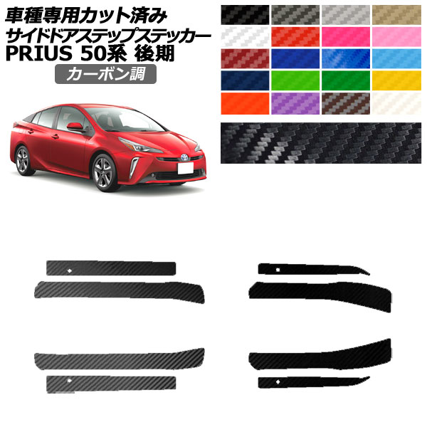 ɥɥƥåץƥå ȥ西 ץꥦ ZVW50,51,55  2018ǯ122022ǯ12 ܥĴ ٤20顼 1å(8) AP-PF2CF0073