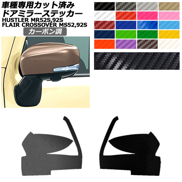 ɥߥ顼ƥå ޥĥ  ե쥢С ϥ顼 MS52S,92S MR52S,92S XS,XT X,X ܥĴ ٤20顼 1å() AP-PF2CF0078