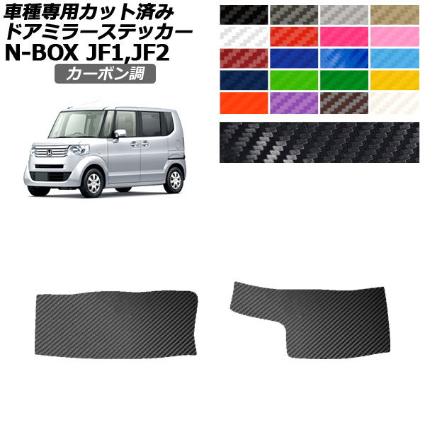 ɥߥ顼ƥå ۥ N-BOX JF1,JF2 G/GLѥå 2011ǯ122017ǯ08 ܥĴ ٤20顼 1å() AP-PF2CF0095
