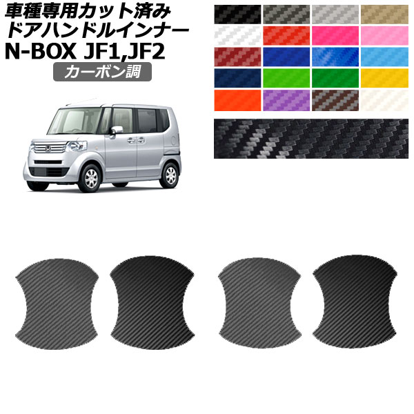 ɥϥɥ륤ʡƥå ۥ N-BOX JF1,JF2 2011ǯ122017ǯ08 ܥĴ ٤20顼 1å(4) AP-PF2CF0096
