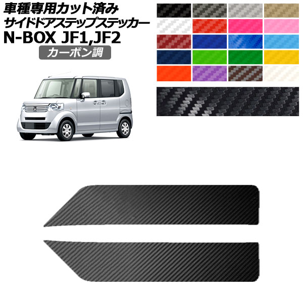 ɥɥƥåץƥå ۥ N-BOX JF1,JF2 2011ǯ122017ǯ08 ܥĴ ٤20顼 1å(2) AP-PF2CF0097