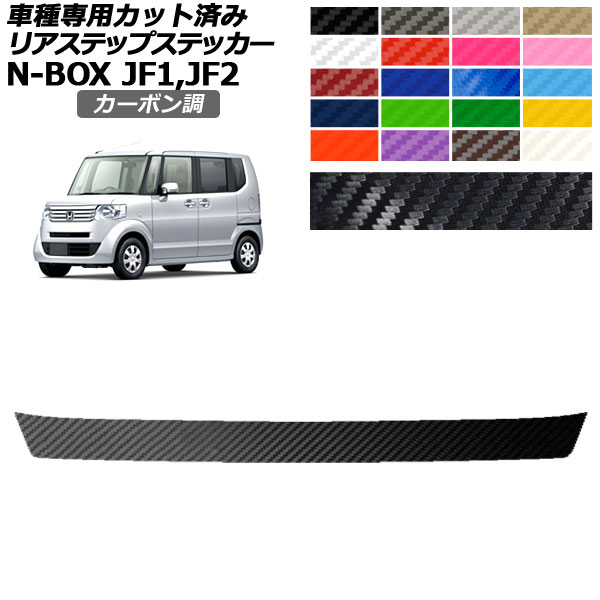 ꥢƥåץƥå ۥ N-BOX JF1,JF2 G/GLѥå/GLѥå 2011ǯ122017ǯ08 ܥĴ ٤20顼 AP-PF2CF0098