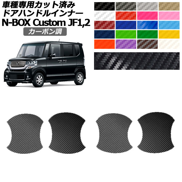 ɥϥɥ륤ʡƥå ۥ N-BOX JF1,JF2 2011ǯ122017ǯ08 ܥĴ ٤20顼 1å(4) AP-PF2CF0100