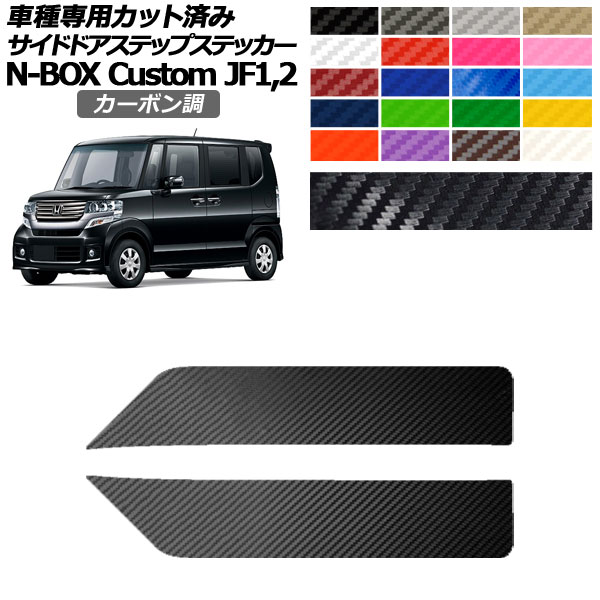 ɥɥƥåץƥå ۥ N-BOX JF1,JF2 2011ǯ122017ǯ08 ܥĴ ٤20顼 1å(2) AP-PF2CF0101