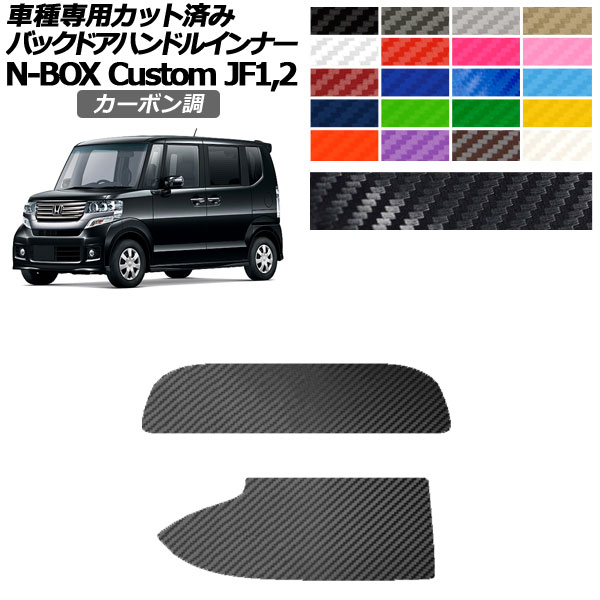 Хåɥϥɥ륤ʡƥå ۥ N-BOX JF1,2 2011ǯ122017ǯ08 ܥĴ ٤20顼 1å(2) AP-PF2CF0104