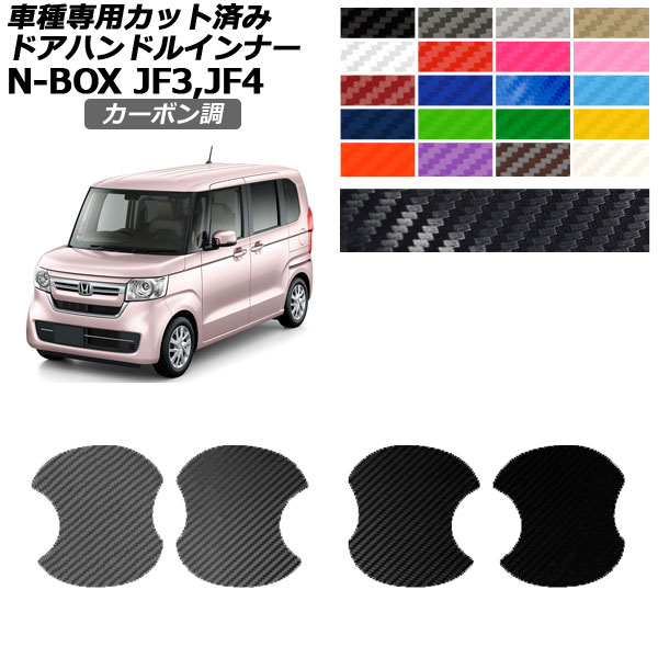 ɥϥɥ륤ʡƥå ۥ N-BOX JF3,JF4 2017ǯ092023ǯ09 ܥĴ ٤20顼 1å(4) AP-PF2CF0107