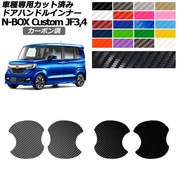 ɥϥɥ륤ʡƥå ۥ N-BOX JF3,JF4 2017ǯ092020ǯ11 ܥĴ ٤20顼 1å(4) AP-PF2CF0111