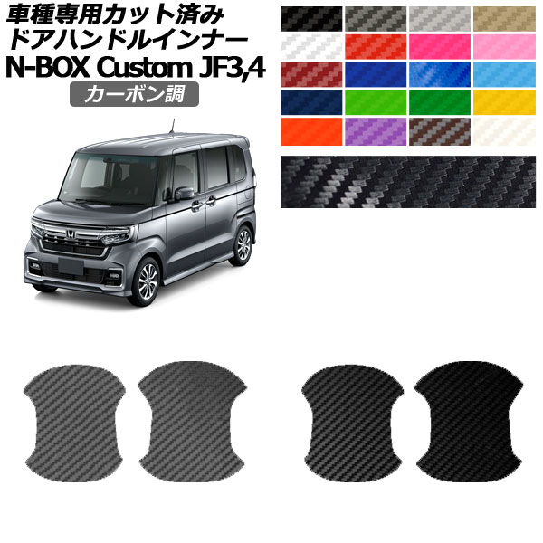 ɥϥɥ륤ʡƥå ۥ N-BOX JF3,JF4 2020ǯ122023ǯ09 ܥĴ ٤20顼 1å(4) AP-PF2CF0112