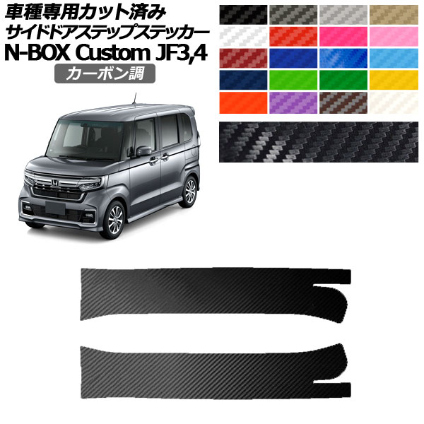 ɥɥƥåץƥå ۥ N-BOX JF3,JF4 2017ǯ092023ǯ09 ܥĴ ٤20顼 1å(2) AP-PF2CF0113