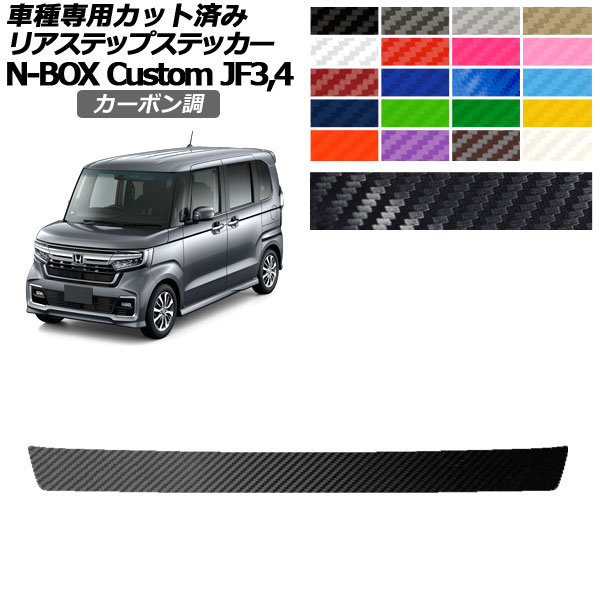 ꥢƥåץƥå ۥ N-BOX JF3,JF4 2017ǯ092023ǯ09 ܥĴ ٤20顼 AP-PF2CF0114