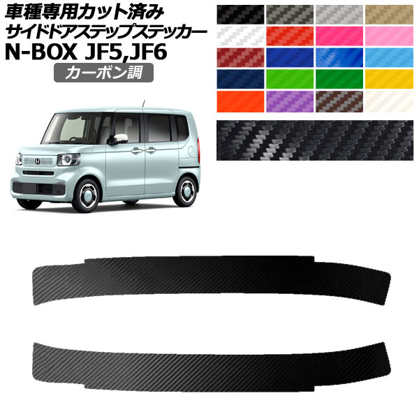 ɥɥƥåץƥå ۥ N-BOX JF5,JF6 2023ǯ10 ܥĴ ٤20顼 1å(2) AP-PF2CF0116