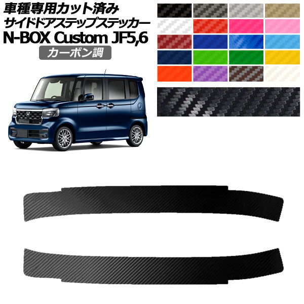 ɥɥƥåץƥå ۥ N-BOX JF5,JF6 2023ǯ10 ܥĴ ٤20顼 1å(2) AP-PF2CF0119