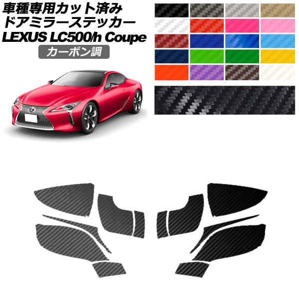 ɥߥ顼ƥå 쥯 LC500/LC500h URZ100/GWZ100 2017ǯ03 ܥĴ ٤20顼 1å() AP-PF2CF0169