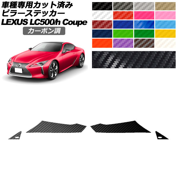 ԥ顼ƥå 쥯 LC500/LC500h URZ100/GWZ100 2017ǯ03 ܥĴ ٤20顼 1å(4) AP-PF2CF0170