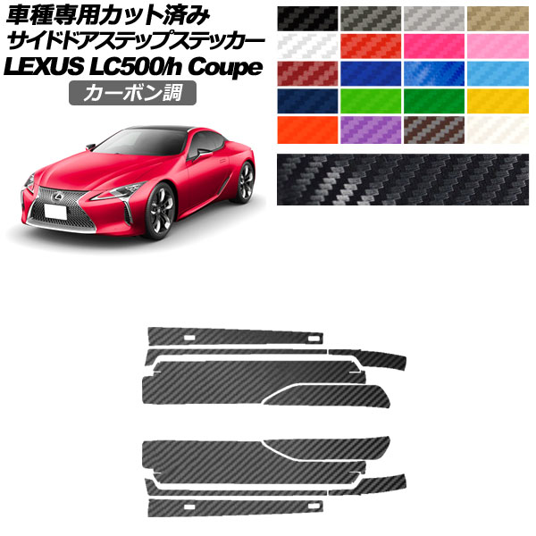 ɥɥƥåץƥå 쥯 LC500/LC500h URZ100/GWZ100 2017ǯ03 ܥĴ ٤20顼 1å(10) AP-PF2CF0172