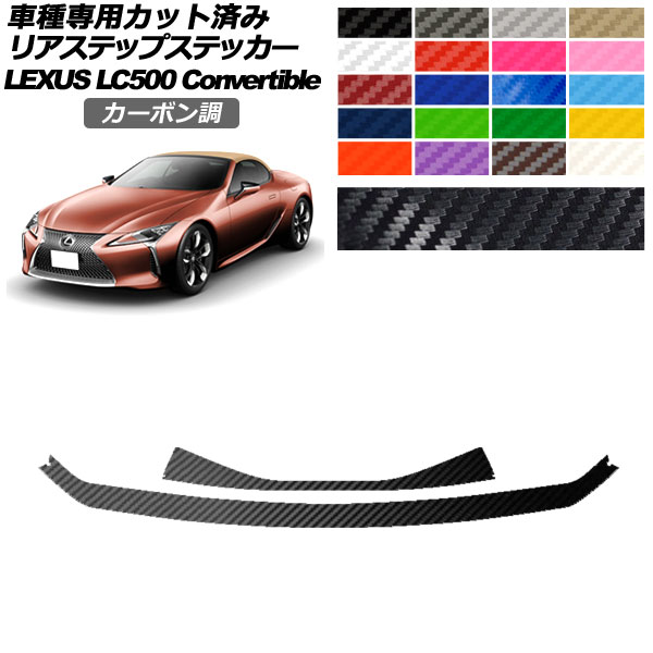 ꥢƥåץƥå 쥯 LC500 С֥ URZ100 2020ǯ07 ܥĴ ٤20顼 1å(2) AP-PF2CF0177