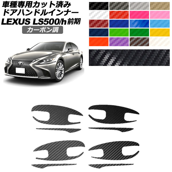 ɥϥɥ륤ʡƥå 쥯 LS500/h VXFA/GVF50,55 2017ǯ102020ǯ10 ܥĴ ٤20顼 1å(8) AP-PF2CF0180