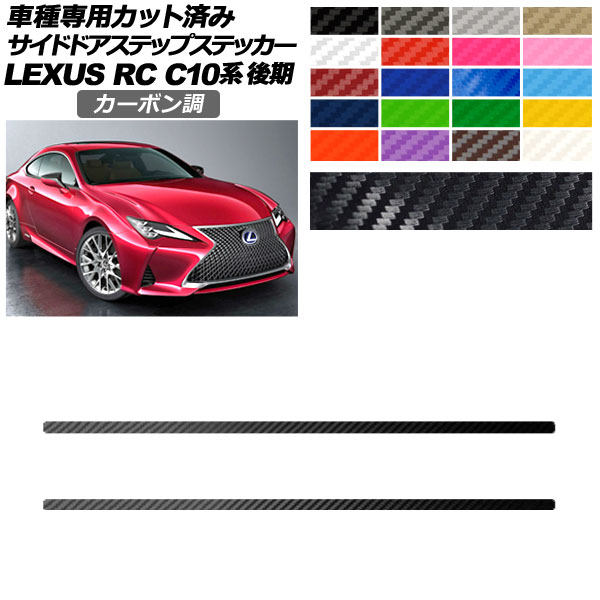 ɥɥƥåץƥå 쥯 RC300/RC300h/RC350 C10  2018ǯ10 ܥĴ ٤20顼 1å(2) AP-PF2CF0209