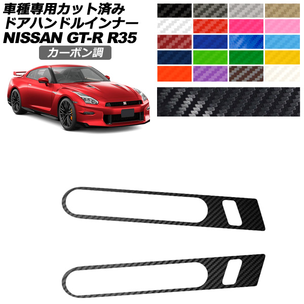ɥϥɥ륤ʡƥå  GT-R R35  2018ǯ012023ǯ05 ܥĴ ٤20顼 1å(2) AP-PF2CF0292