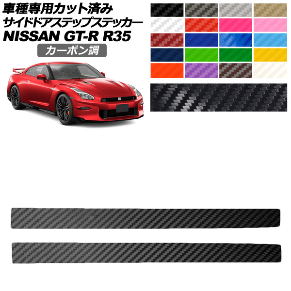 ɥɥƥåץƥå  GT-R R35  2018ǯ012023ǯ05 ܥĴ ٤20顼 1å(2) AP-PF2CF0293