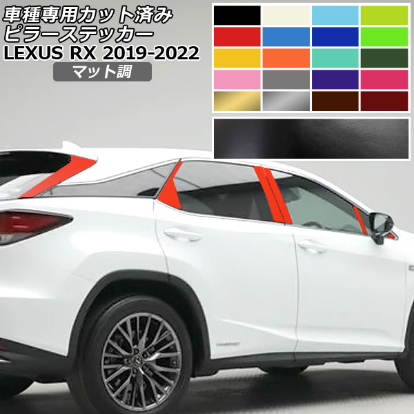ԥ顼ƥå 쥯 RX350/RX450h AGL/GYL20W,25W 2019ǯ082022ǯ11 ޥåĴ 롼1 1å(16) AP-PF2CFMT0001