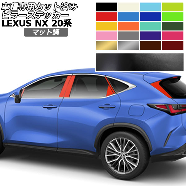 ԥ顼ƥå 쥯 NX250/NX350/NX350h/NX450h+ 20 2021ǯ11 ޥåĴ 롼2 1å(14) AP-PF2CFMT0009