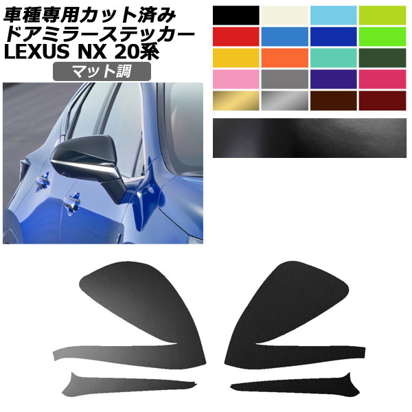 ɥߥ顼ƥå 쥯 NX250/NX350/NX350h/NX450h+ 20 2021ǯ11 ޥåĴ 롼2 1å() AP-PF2CFMT0010