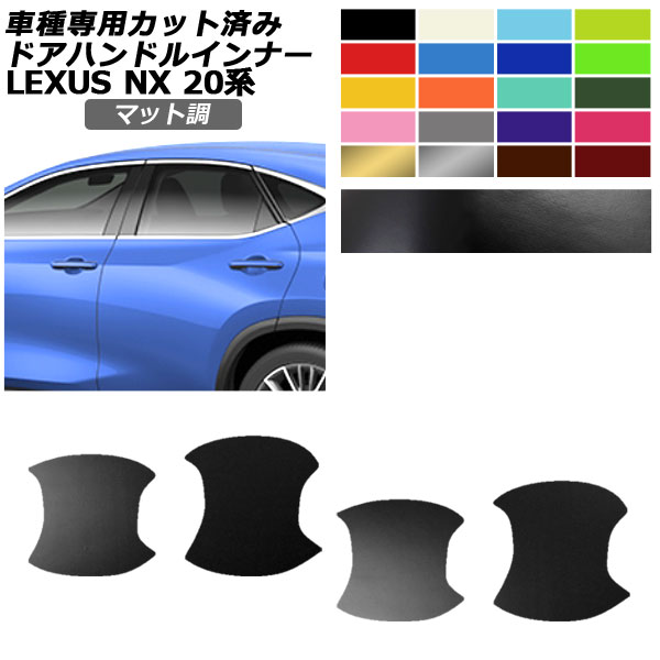 ɥϥɥ륤ʡƥå 쥯 NX250/NX350/NX350h/NX450h+ 20 2021ǯ11 ޥåĴ 롼1 1å(4) AP-PF2CFMT0011