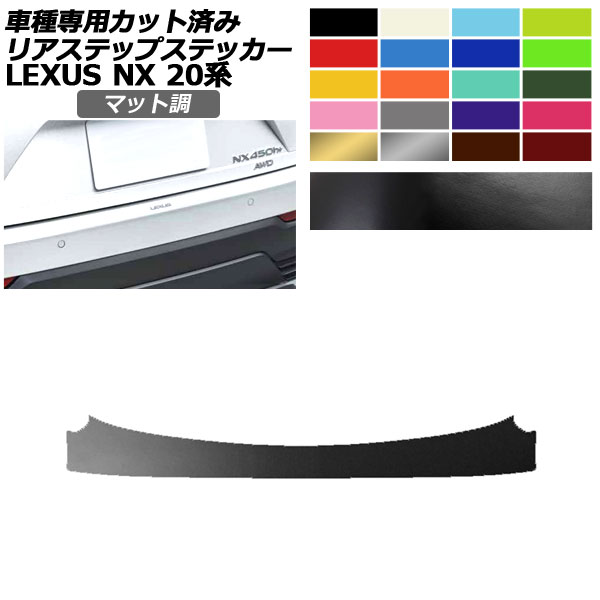 ꥢƥåץƥå 쥯 NX250/NX350/NX350h/NX450h+ 20 2021ǯ11 ޥåĴ 롼2 AP-PF2CFMT0013
