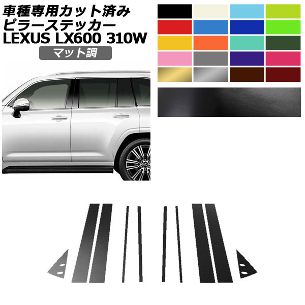 ԥ顼ƥå 쥯 LX600/LX600 EXECUTIVE/LX600 OFFROAD 310W 2022ǯ01 ޥåĴ 롼2 1å(10) AP-PF2CFMT0014