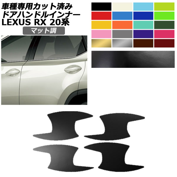 ɥϥɥ륤ʡƥå 쥯 RX350/450 AGL/GYL20,25 2019ǯ082022ǯ11 ޥåĴ 롼1 1å(4) AP-PF2CFMT0029