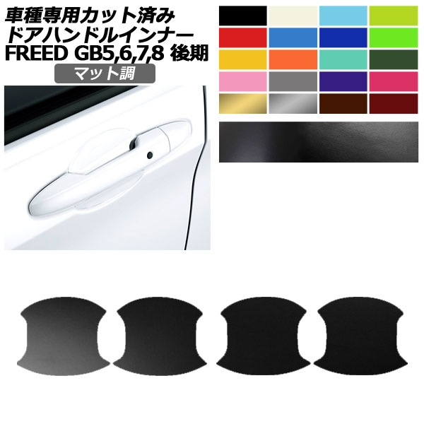 ɥϥɥ륤ʡƥå ۥ ե꡼ GB5,GB6/GB7,GB8  2019ǯ10 ޥåĴ 롼1 1å(4) AP-PF2CFMT0033