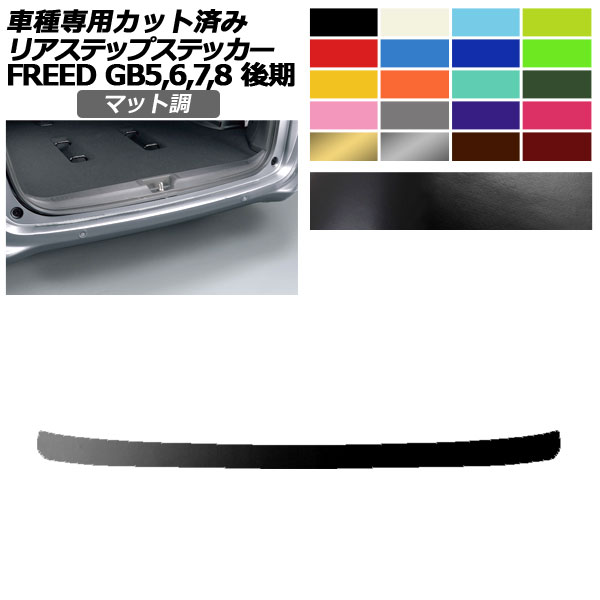 ꥢƥåץƥå ۥ ե꡼ GB5,GB6/GB7,GB8  2019ǯ10 ޥåĴ 롼2 AP-PF2CFMT0035