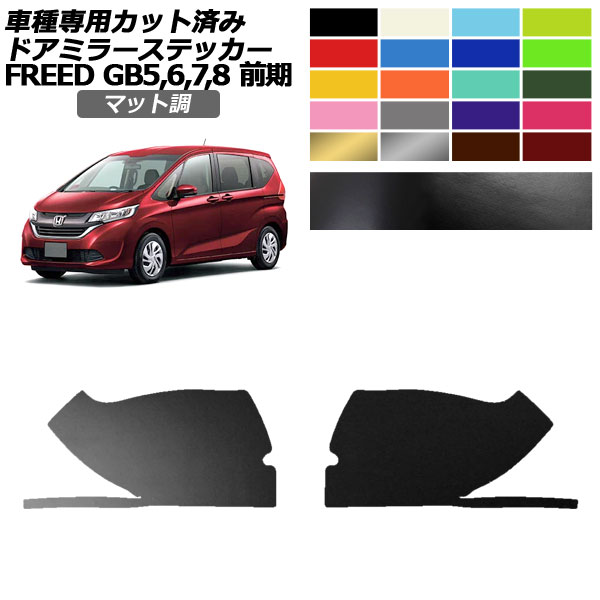 ɥߥ顼ƥå ۥ ե꡼ GB5,GB6/GB7,GB8  2016ǯ092019ǯ09 ޥåĴ 롼2 1å() AP-PF2CFMT0036