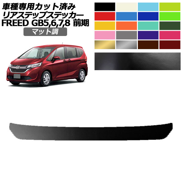 ꥢƥåץƥå ۥ ե꡼ GB5,GB6/GB7,GB8  ǥ塼XԲ 2016ǯ092019ǯ09 ޥåĴ 롼1 AP-PF2CFMT0039