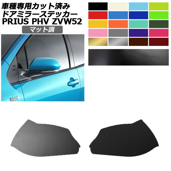 ɥߥ顼ƥå ȥ西 ץꥦPHV ZVW52 2017ǯ022023ǯ01 ޥåĴ 롼1 1å() AP-PF2CFMT0063
