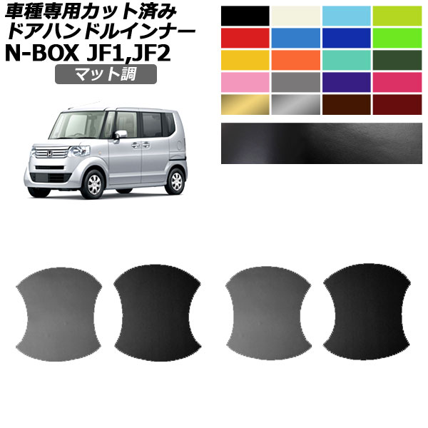 ɥϥɥ륤ʡƥå ۥ N-BOX JF1,JF2 2011ǯ122017ǯ08 ޥåĴ 롼1 1å(4) AP-PF2CFMT0096