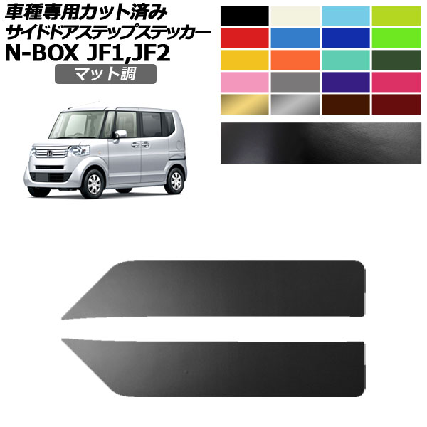 ɥɥƥåץƥå ۥ N-BOX JF1,JF2 2011ǯ122017ǯ08 ޥåĴ 롼1 1å(2) AP-PF2CFMT0097