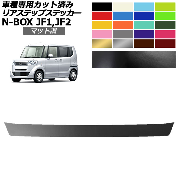 ꥢƥåץƥå ۥ N-BOX JF1,JF2 G/GLѥå/GLѥå 2011ǯ122017ǯ08 ޥåĴ 롼1 AP-PF2CFMT0098