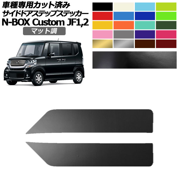 ɥɥƥåץƥå ۥ N-BOX JF1,JF2 2011ǯ122017ǯ08 ޥåĴ 롼1 1å(2) AP-PF2CFMT0101