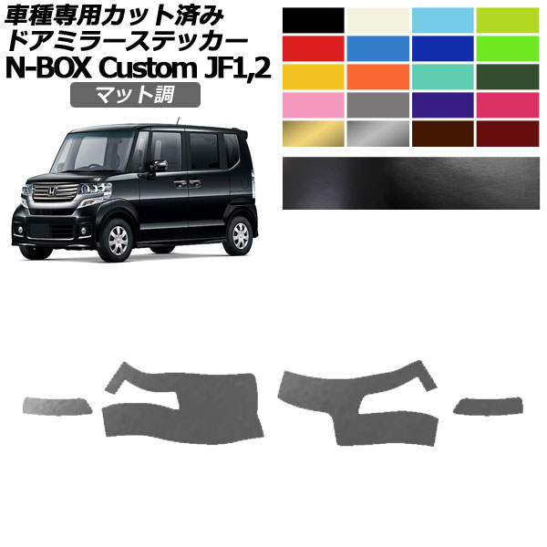 ɥߥ顼ƥå ۥ N-BOX JF1,JF2 2012ǯ122017ǯ08 ޥåĴ 롼1 1å() AP-PF2CFMT0105