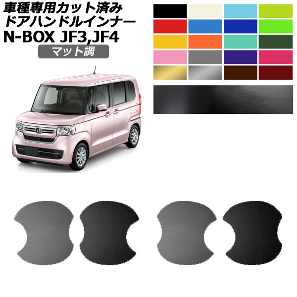 ɥϥɥ륤ʡƥå ۥ N-BOX JF3,JF4 2017ǯ092023ǯ09 ޥåĴ 롼1 1å(4) AP-PF2CFMT0107